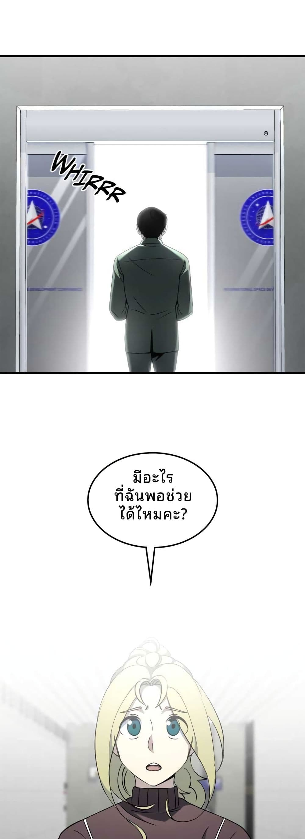 Cheolsu Saves the World page 44