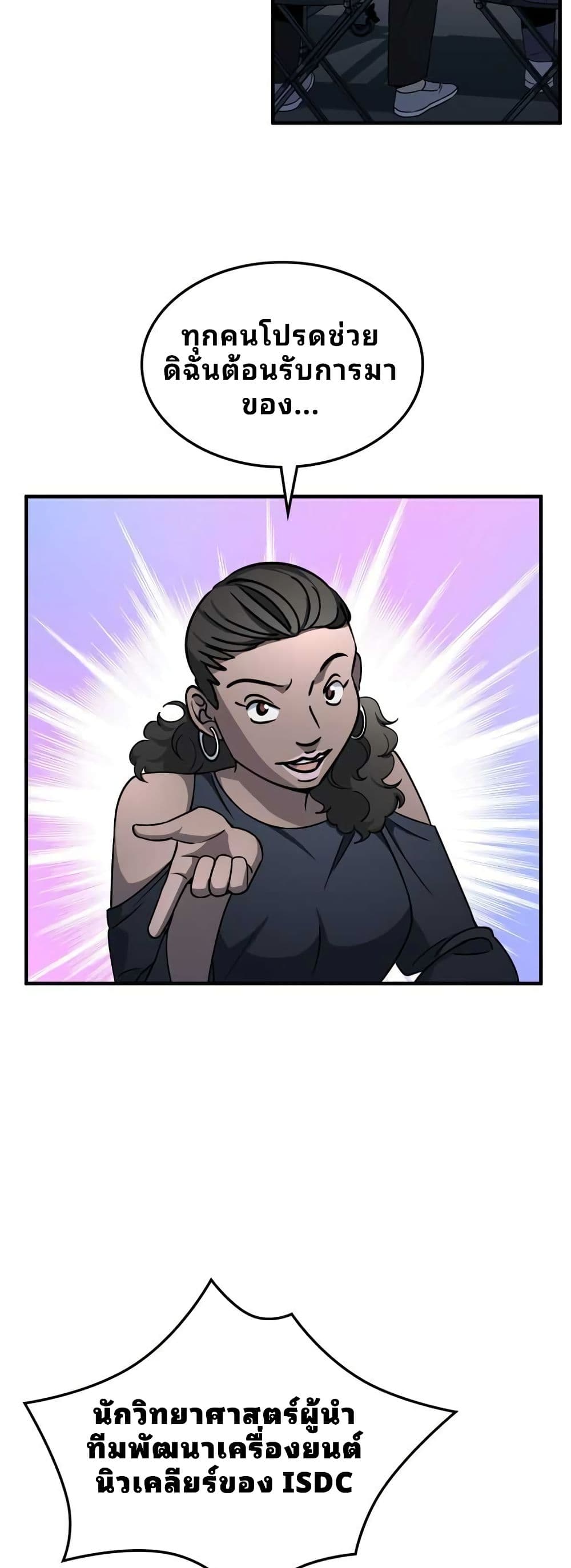 Cheolsu Saves the World page 49