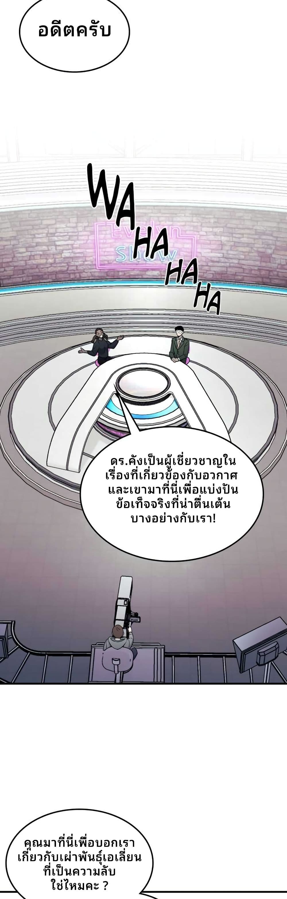 Cheolsu Saves the World page 3