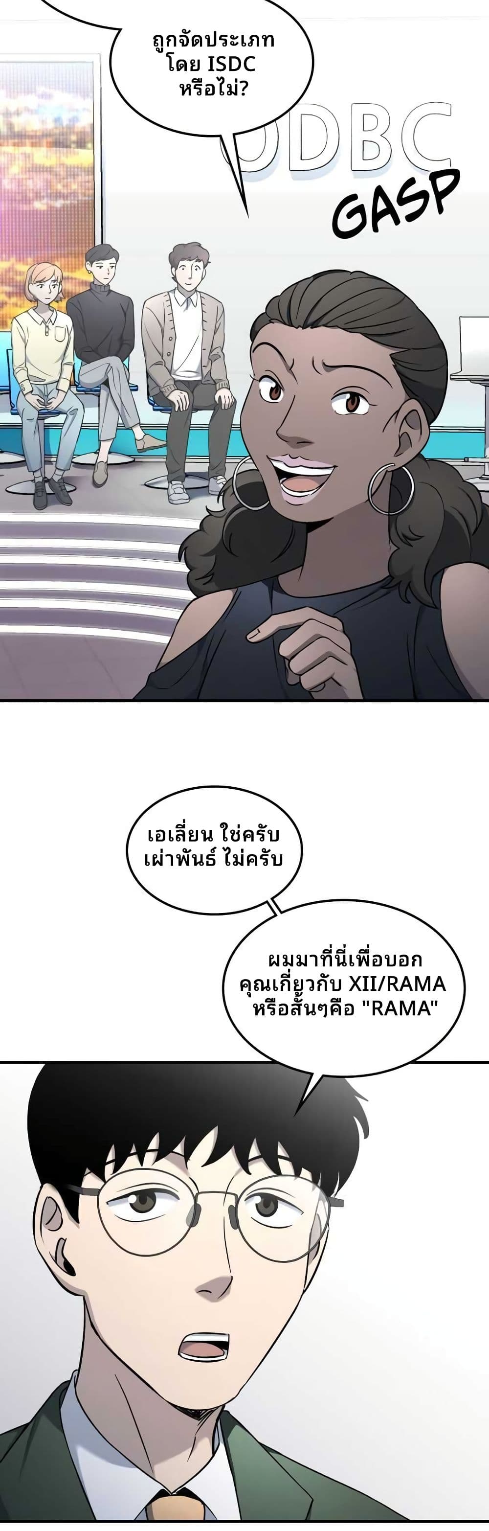 Cheolsu Saves the World page 4