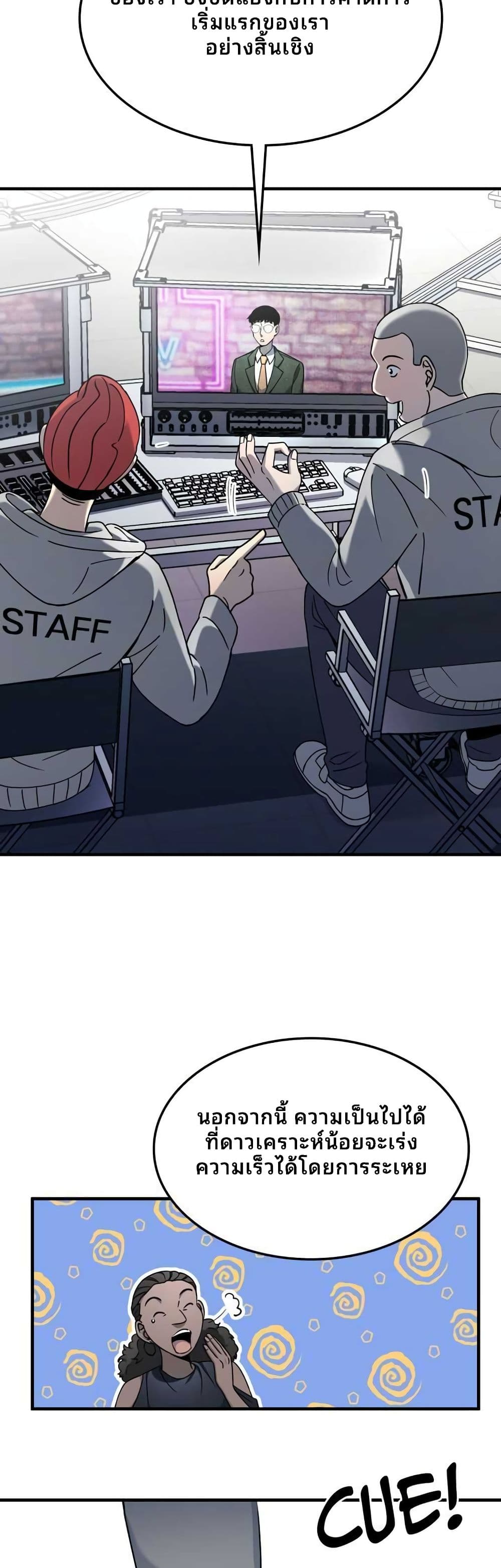Cheolsu Saves the World page 12
