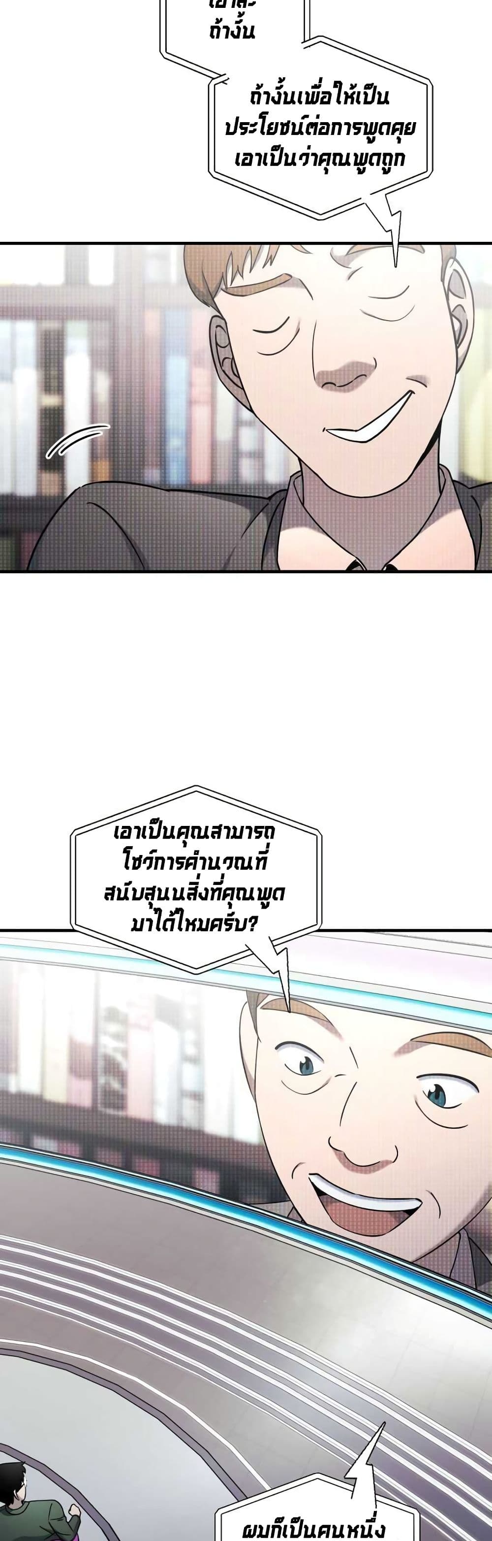 Cheolsu Saves the World page 17