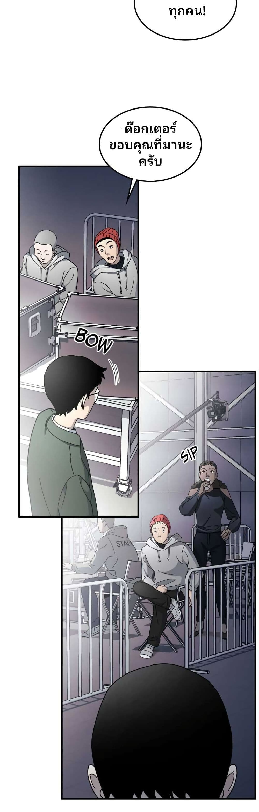 Cheolsu Saves the World page 20