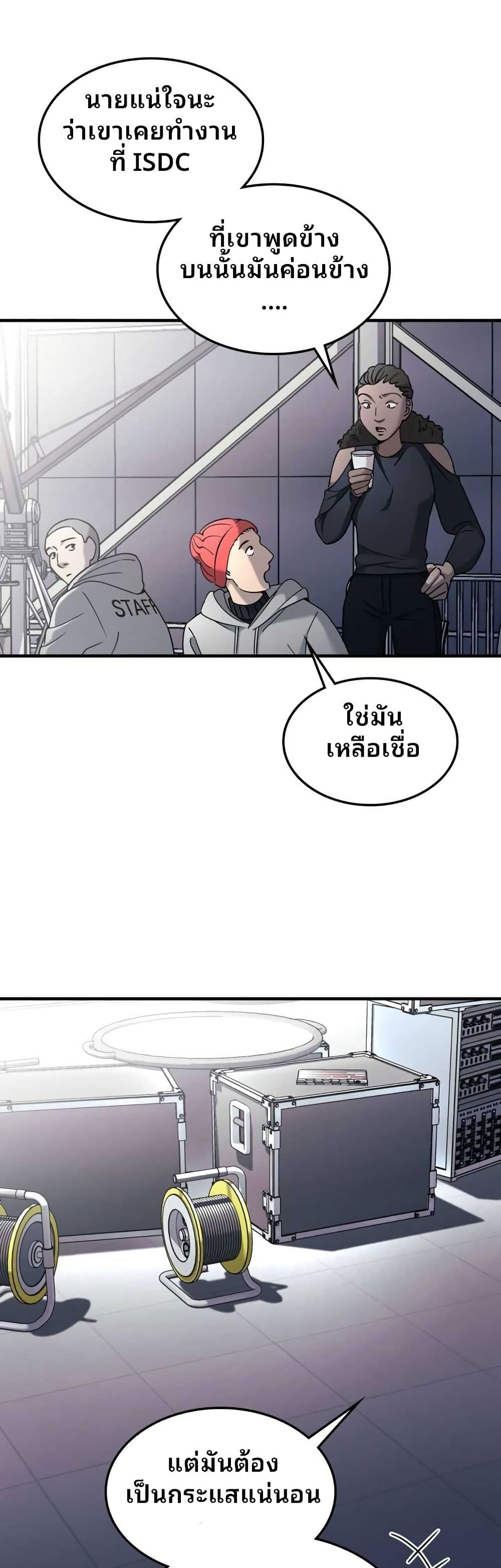 Cheolsu Saves the World page 21