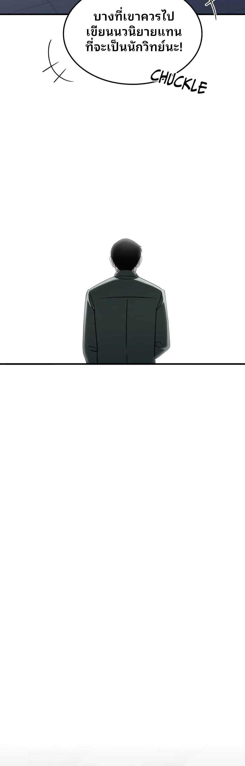 Cheolsu Saves the World page 22