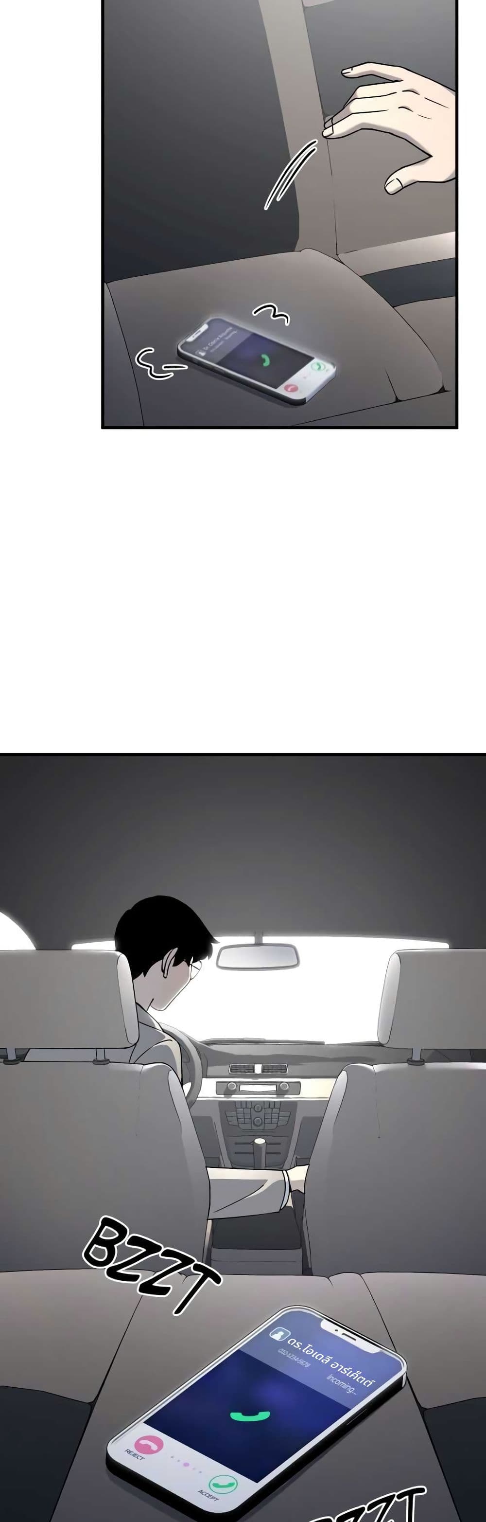 Cheolsu Saves the World page 28