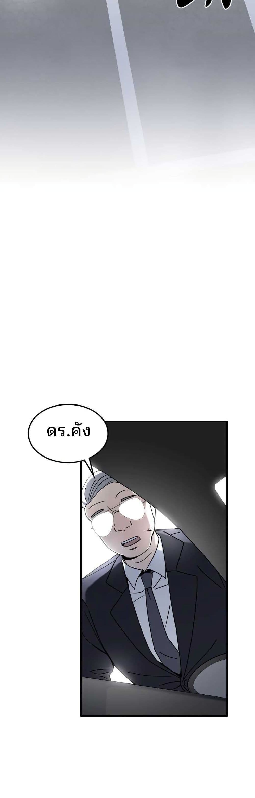 Cheolsu Saves the World page 31