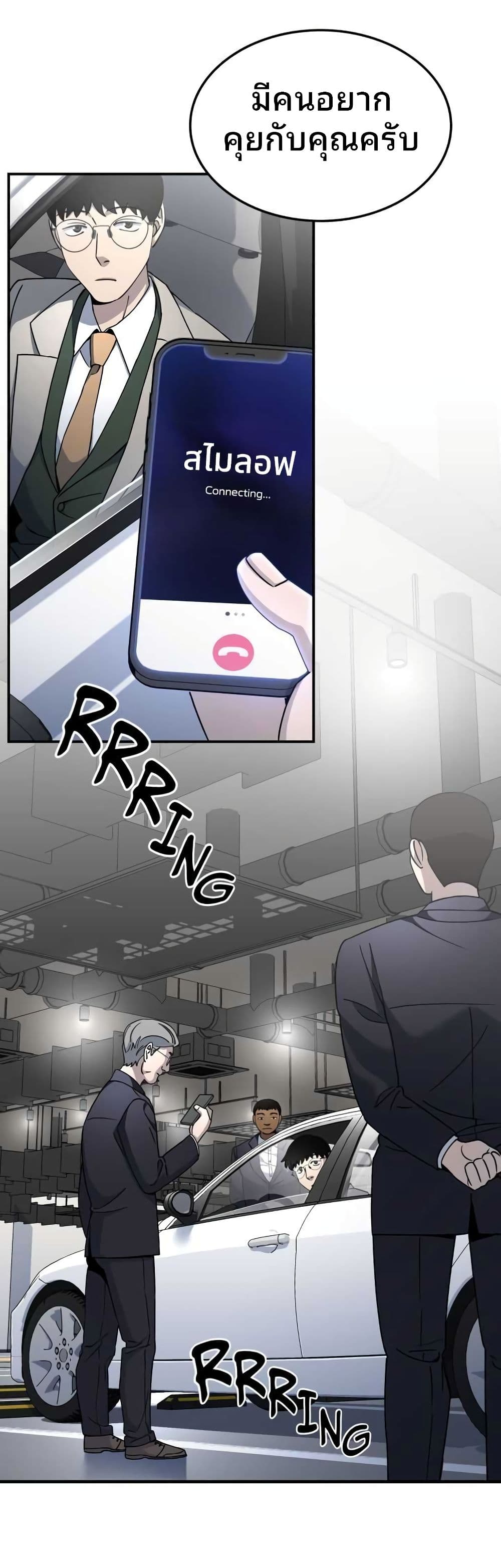Cheolsu Saves the World page 32