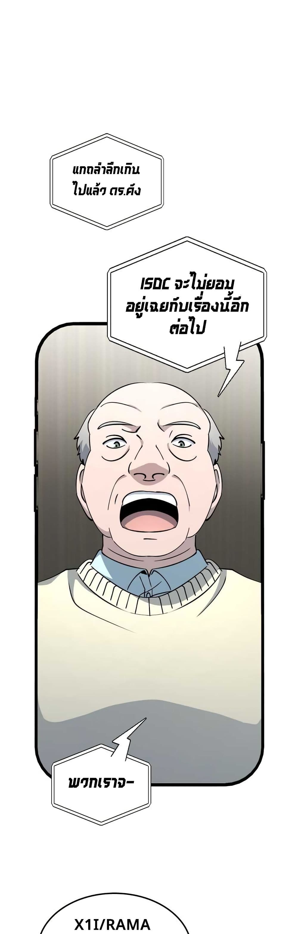 Cheolsu Saves the World page 34