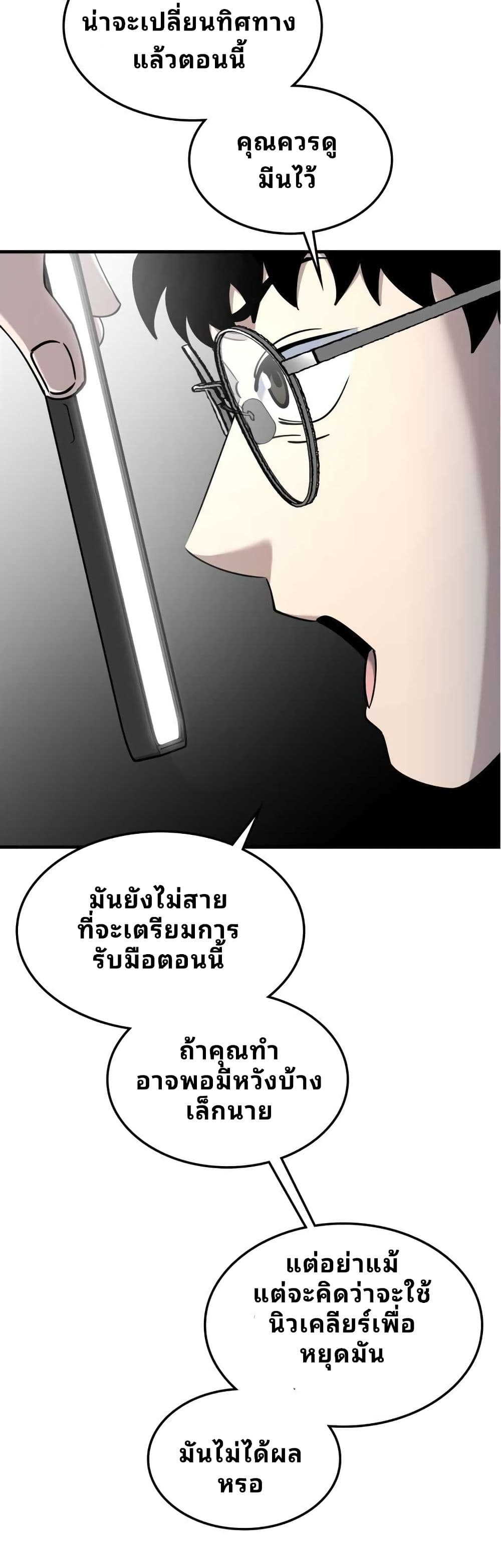 Cheolsu Saves the World page 35