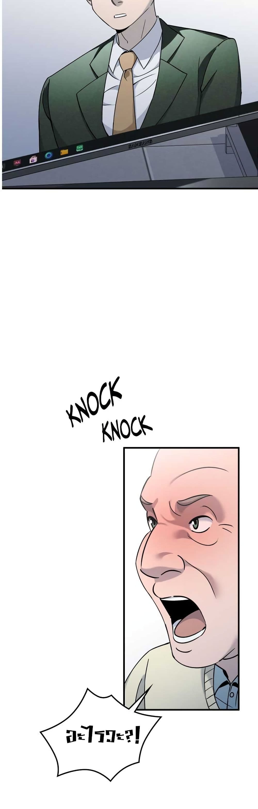 Cheolsu Saves the World page 41