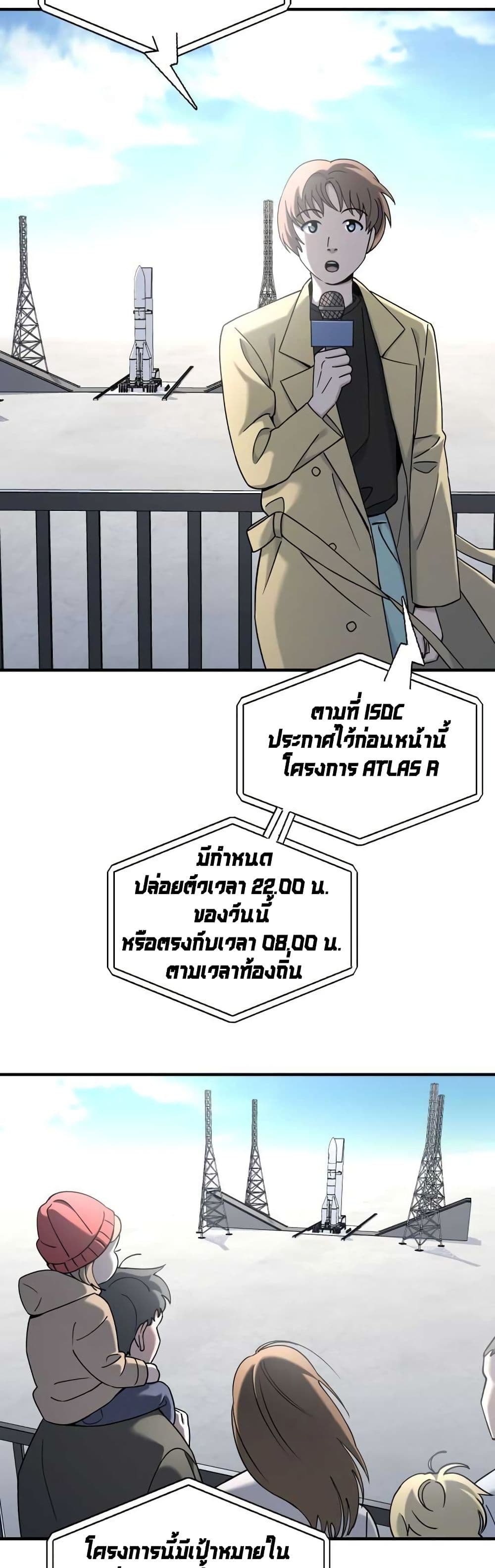 Cheolsu Saves the World page 3