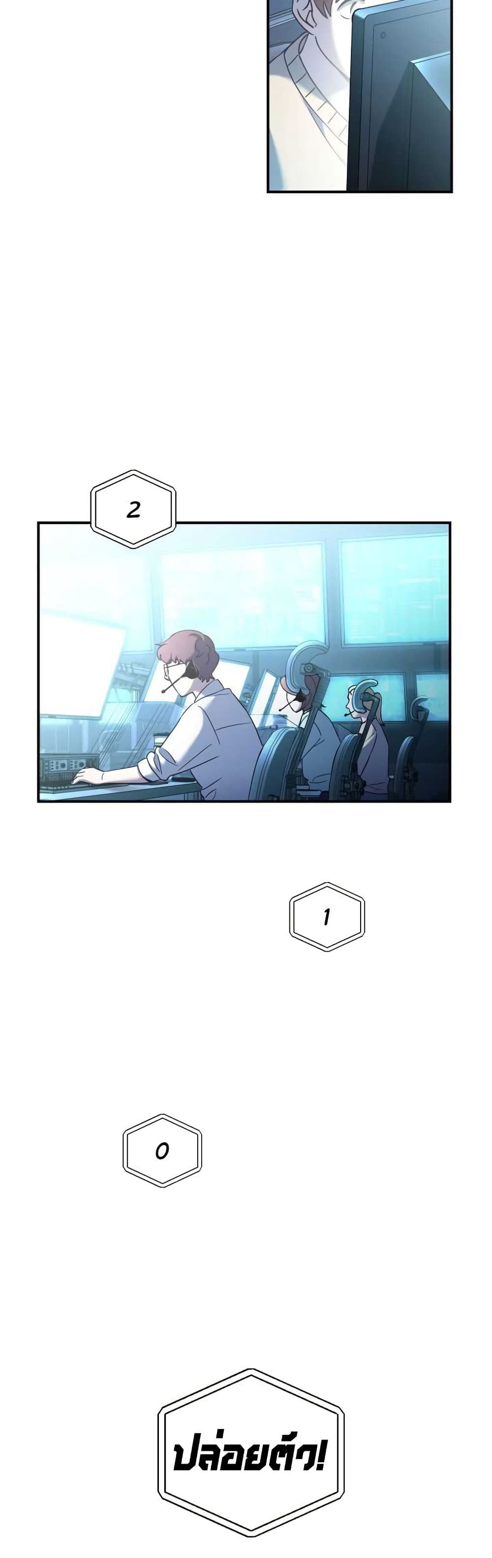 Cheolsu Saves the World page 11