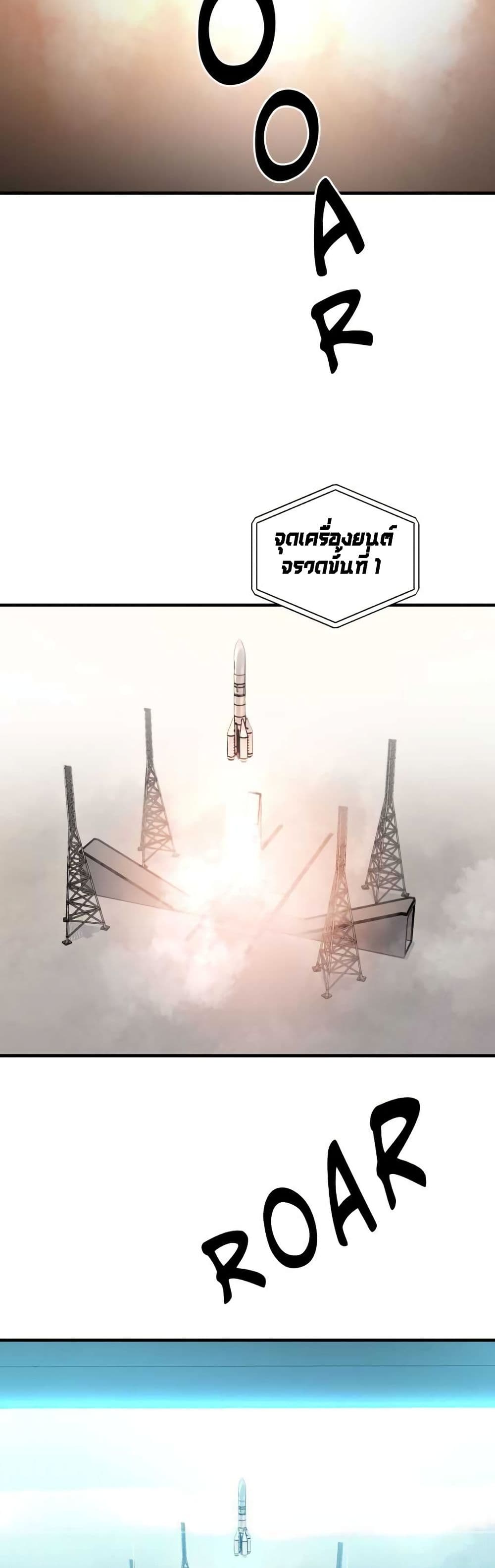 Cheolsu Saves the World page 13