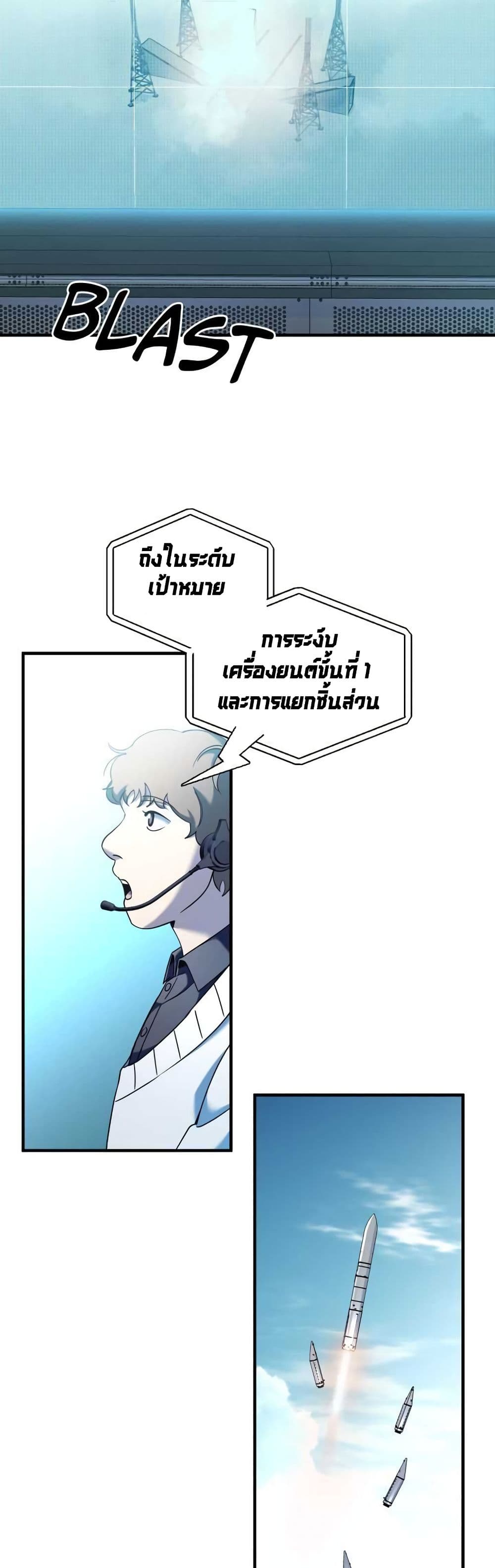 Cheolsu Saves the World page 14