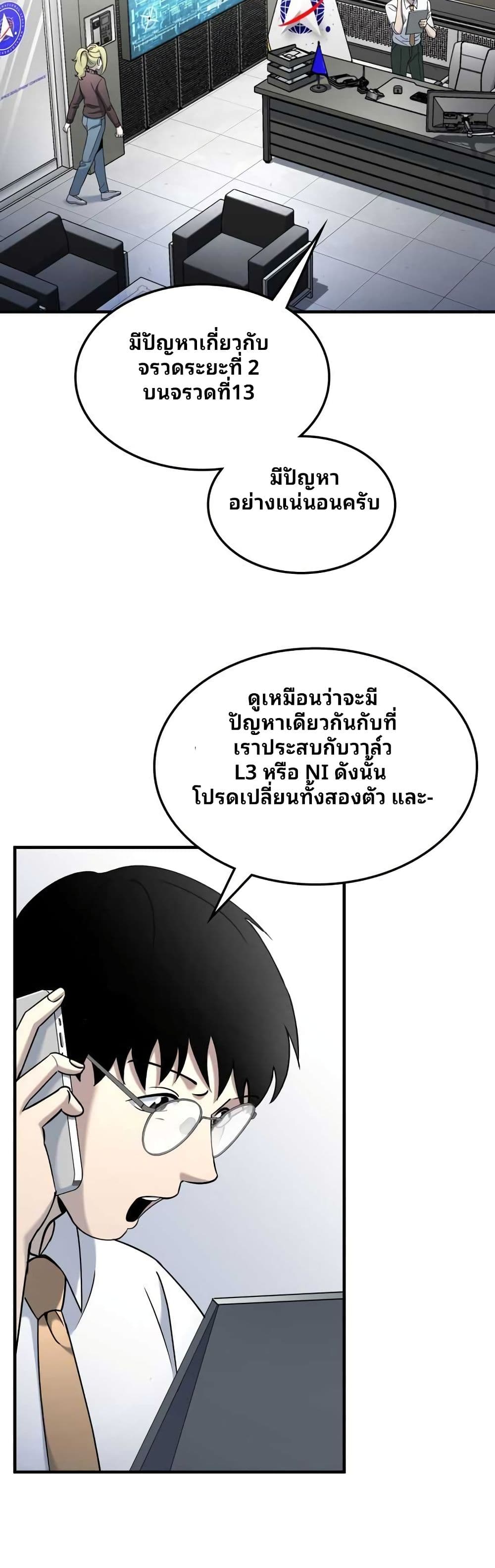 Cheolsu Saves the World page 19