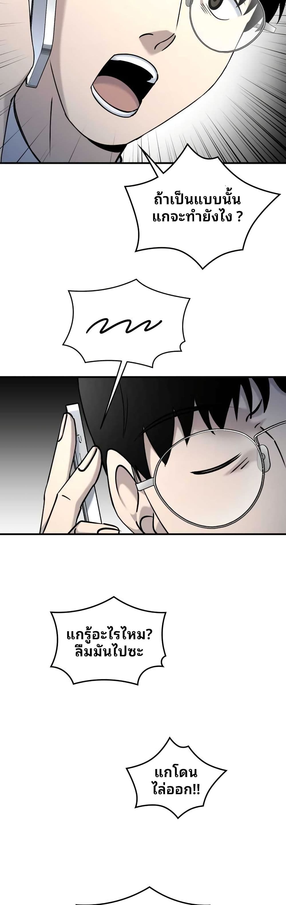 Cheolsu Saves the World page 21