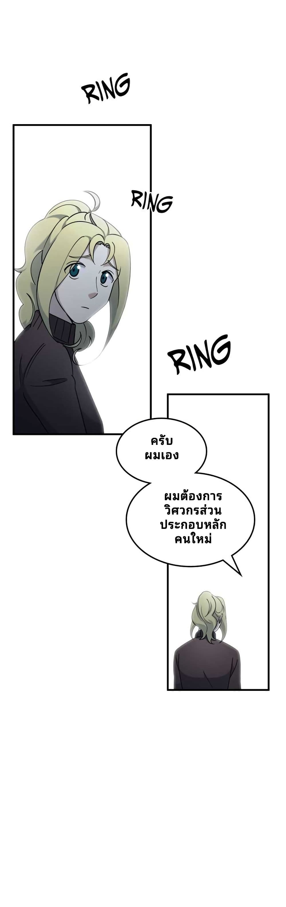 Cheolsu Saves the World page 29