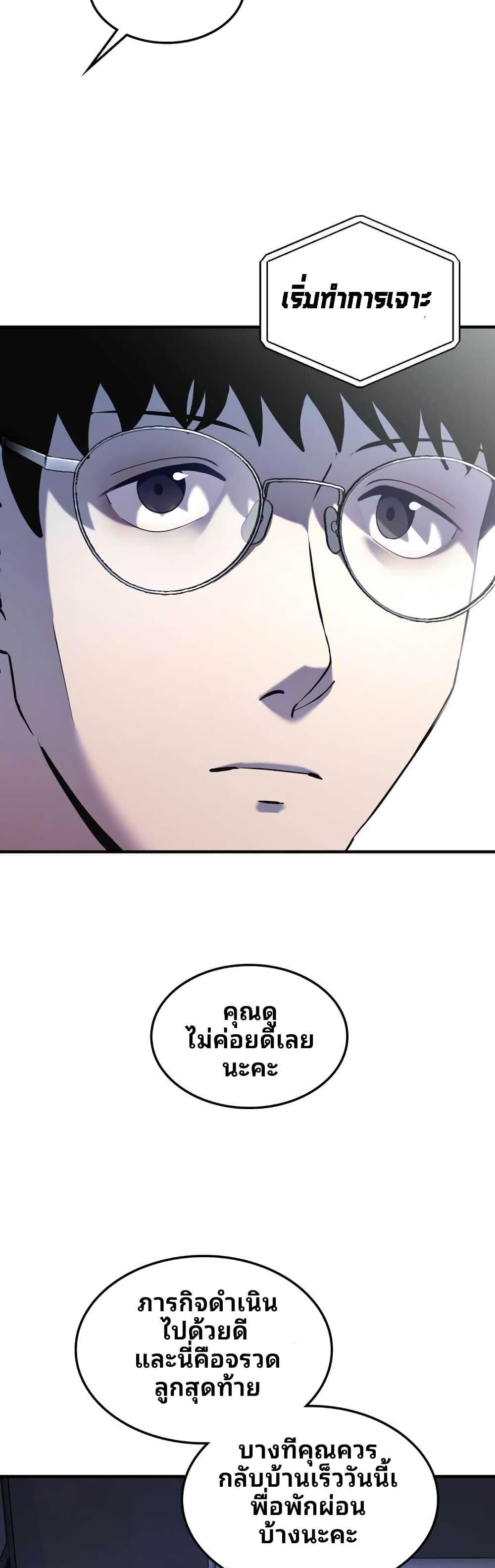 Cheolsu Saves the World page 34