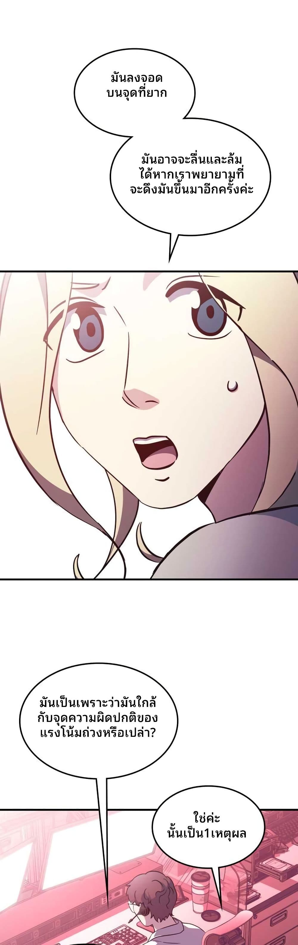Cheolsu Saves the World page 42