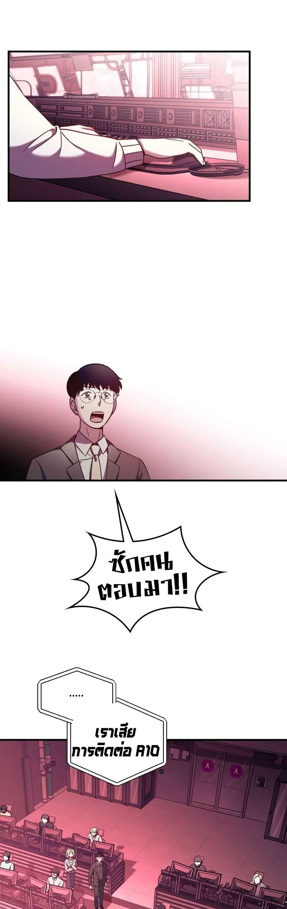 Cheolsu Saves the World page 46