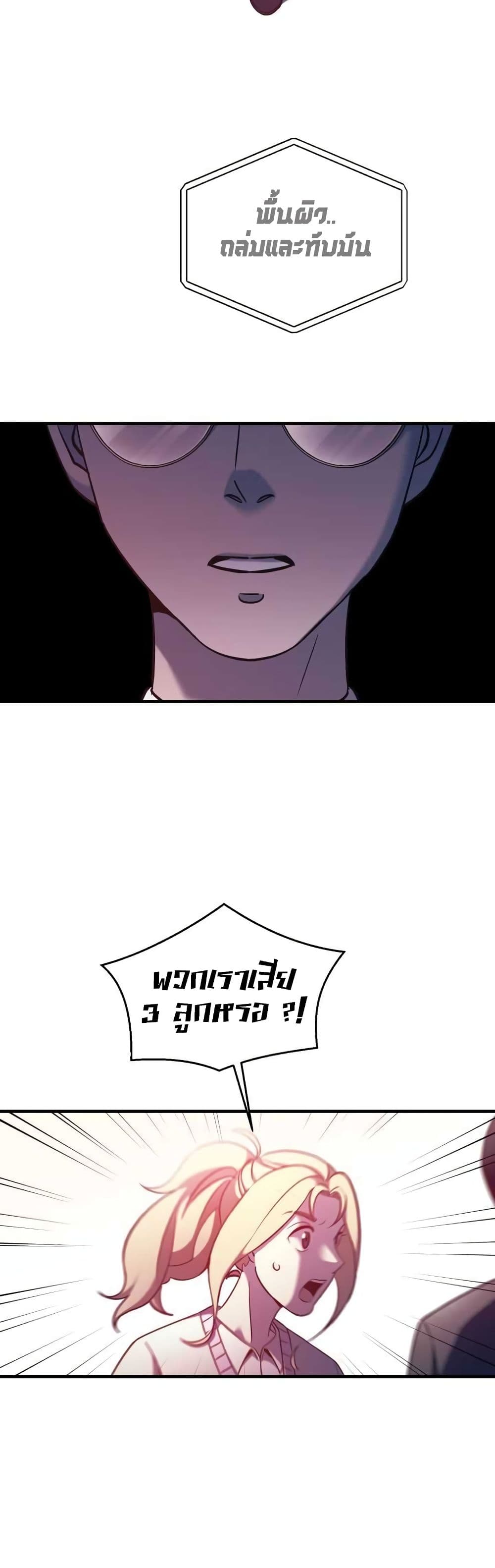 Cheolsu Saves the World page 48