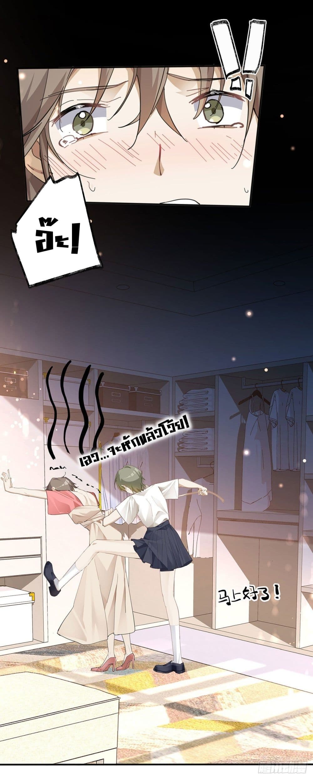 Cherish you there page 6