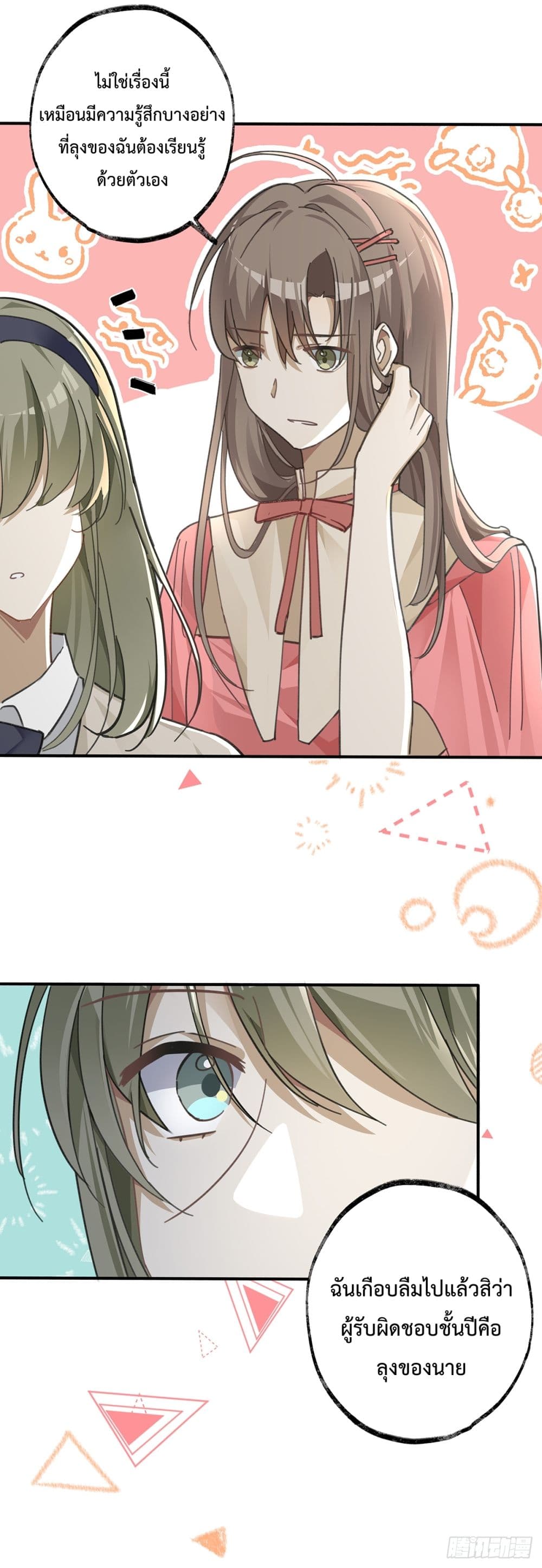 Cherish you there page 15