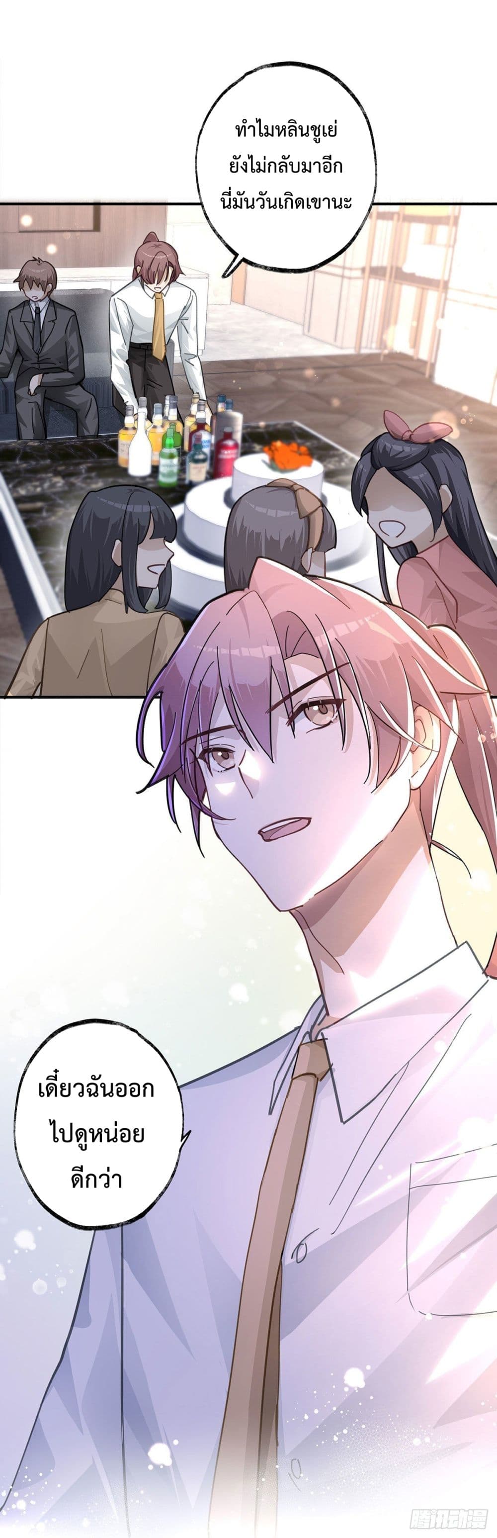 Cherish you there page 18