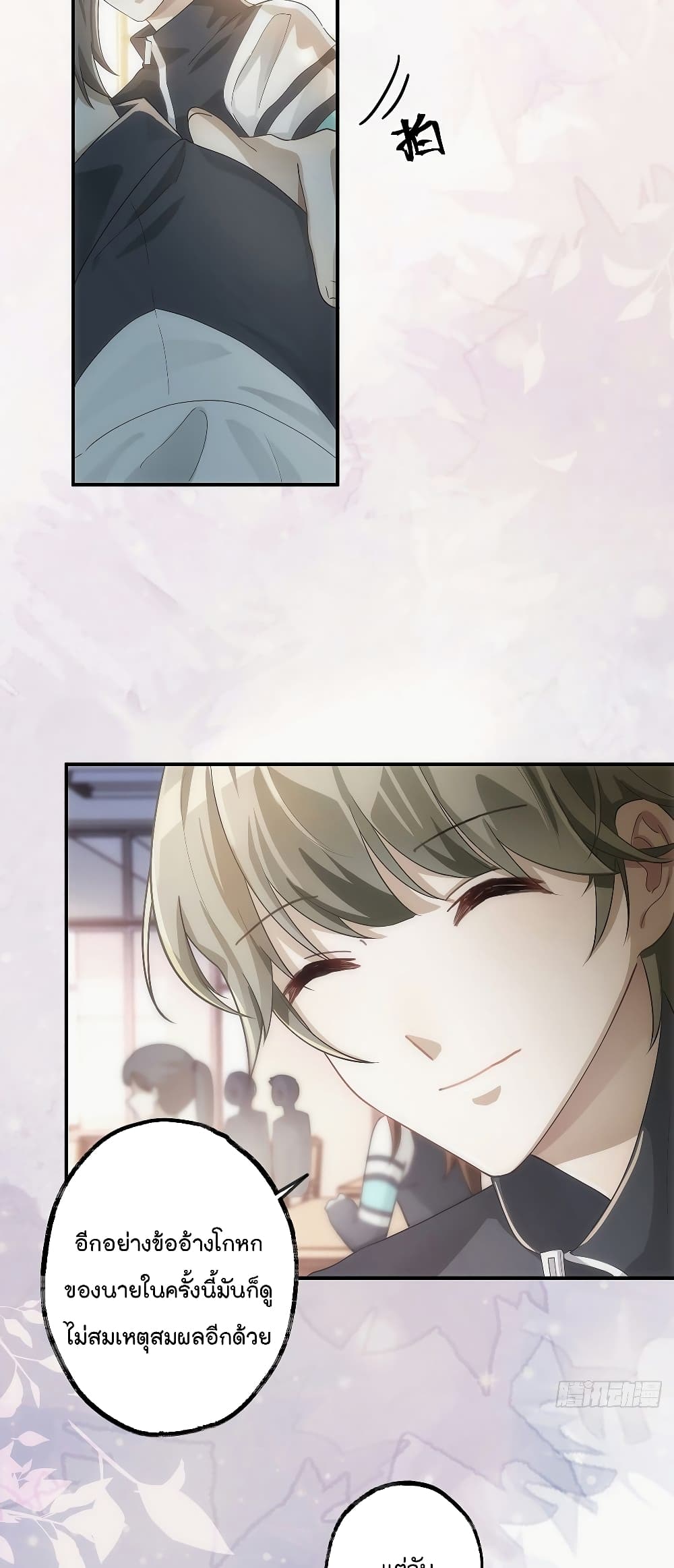 Cherish you there page 12