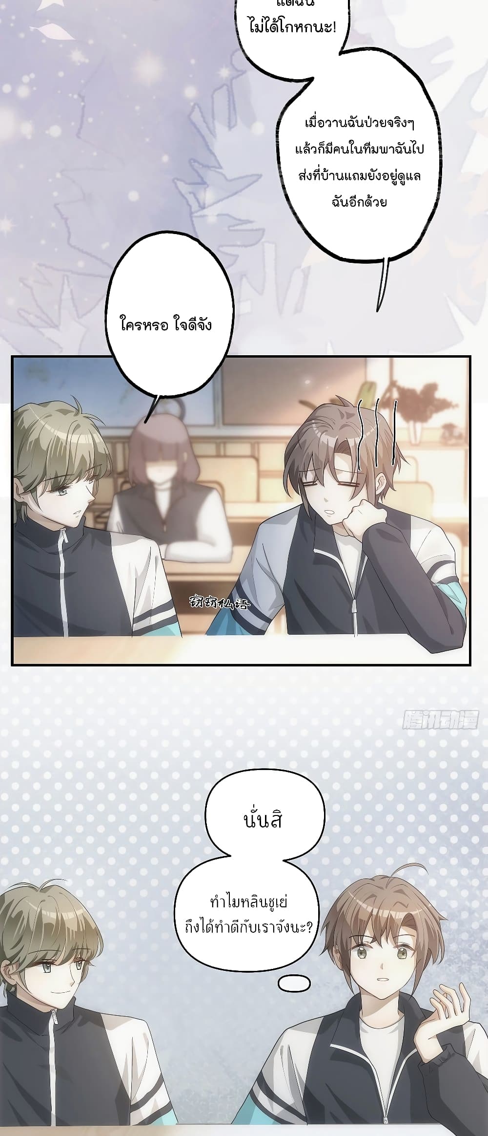 Cherish you there page 13