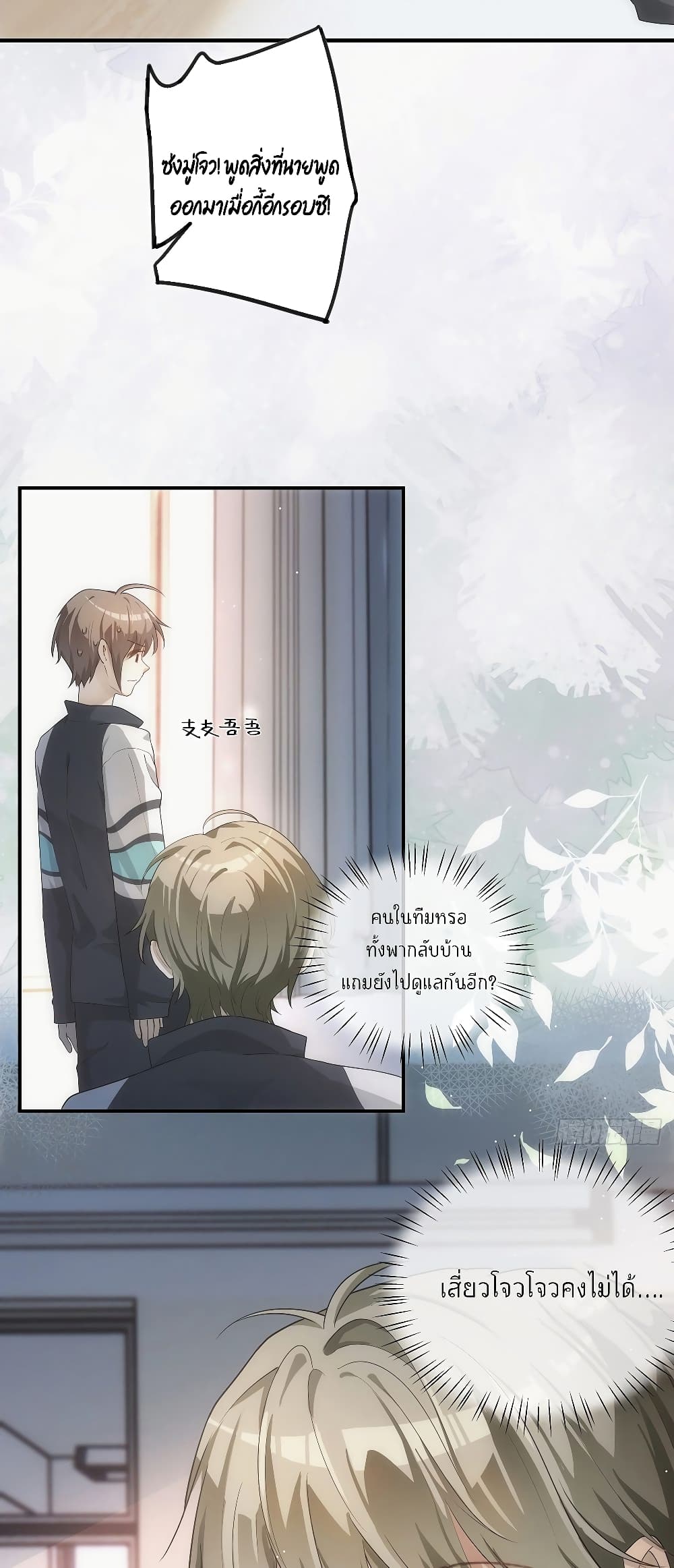 Cherish you there page 14