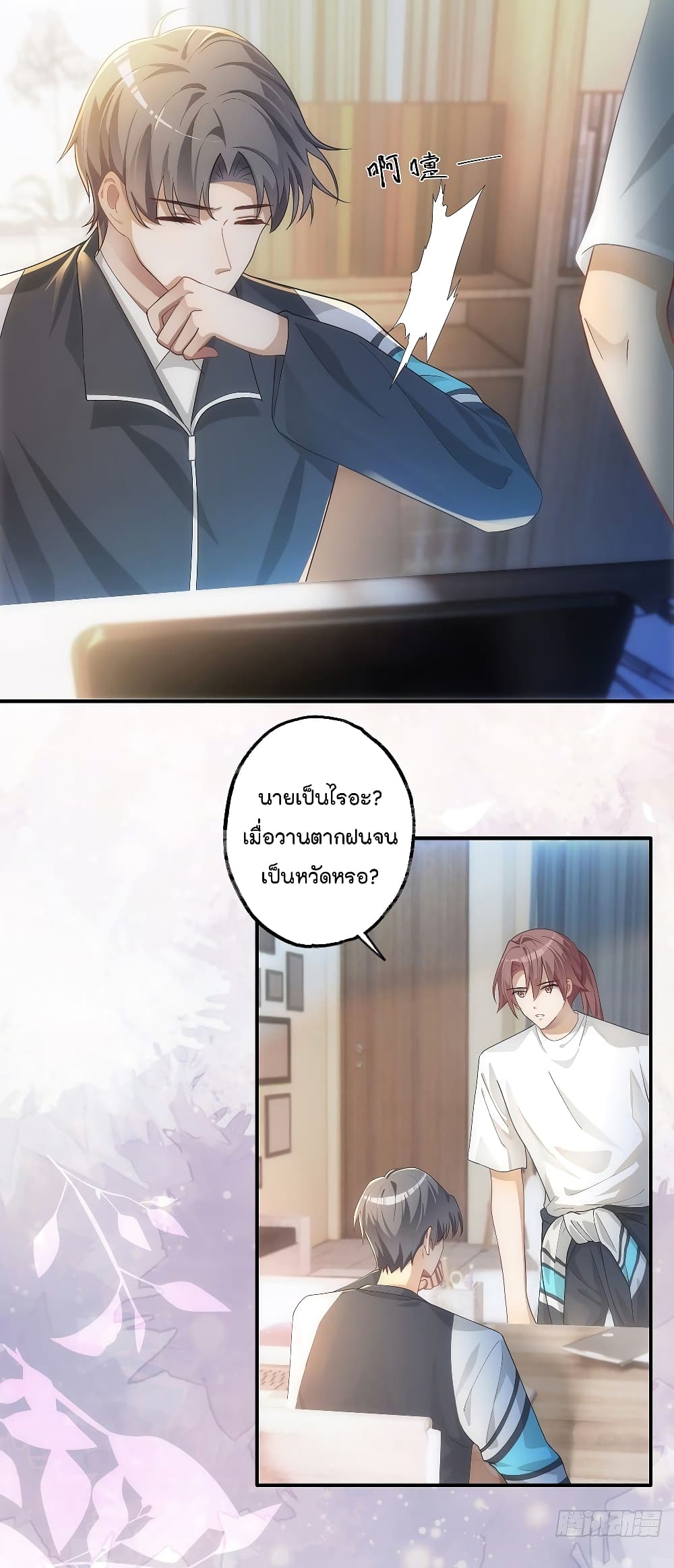 Cherish you there page 16
