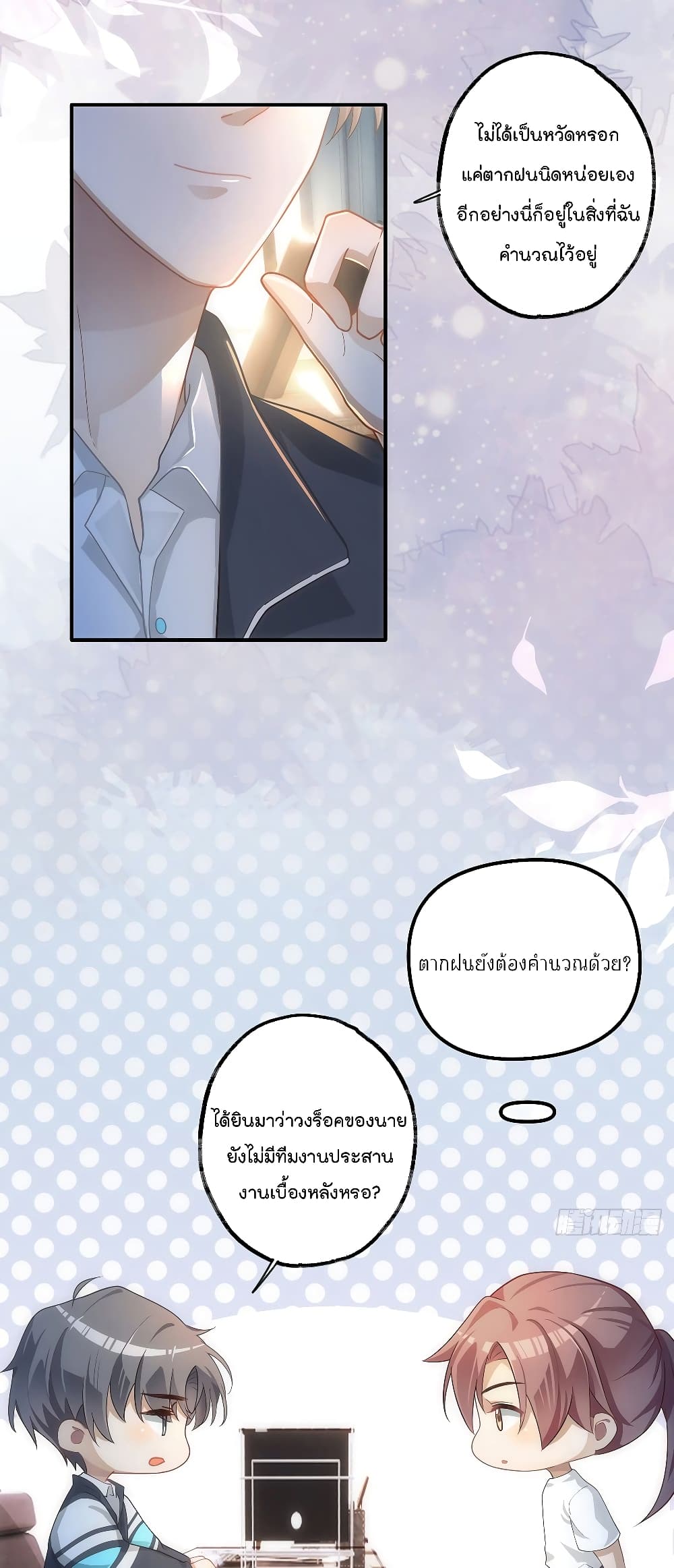 Cherish you there page 17