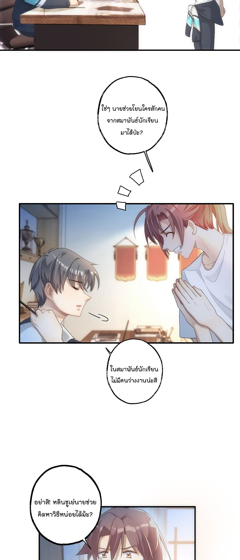 Cherish you there page 18