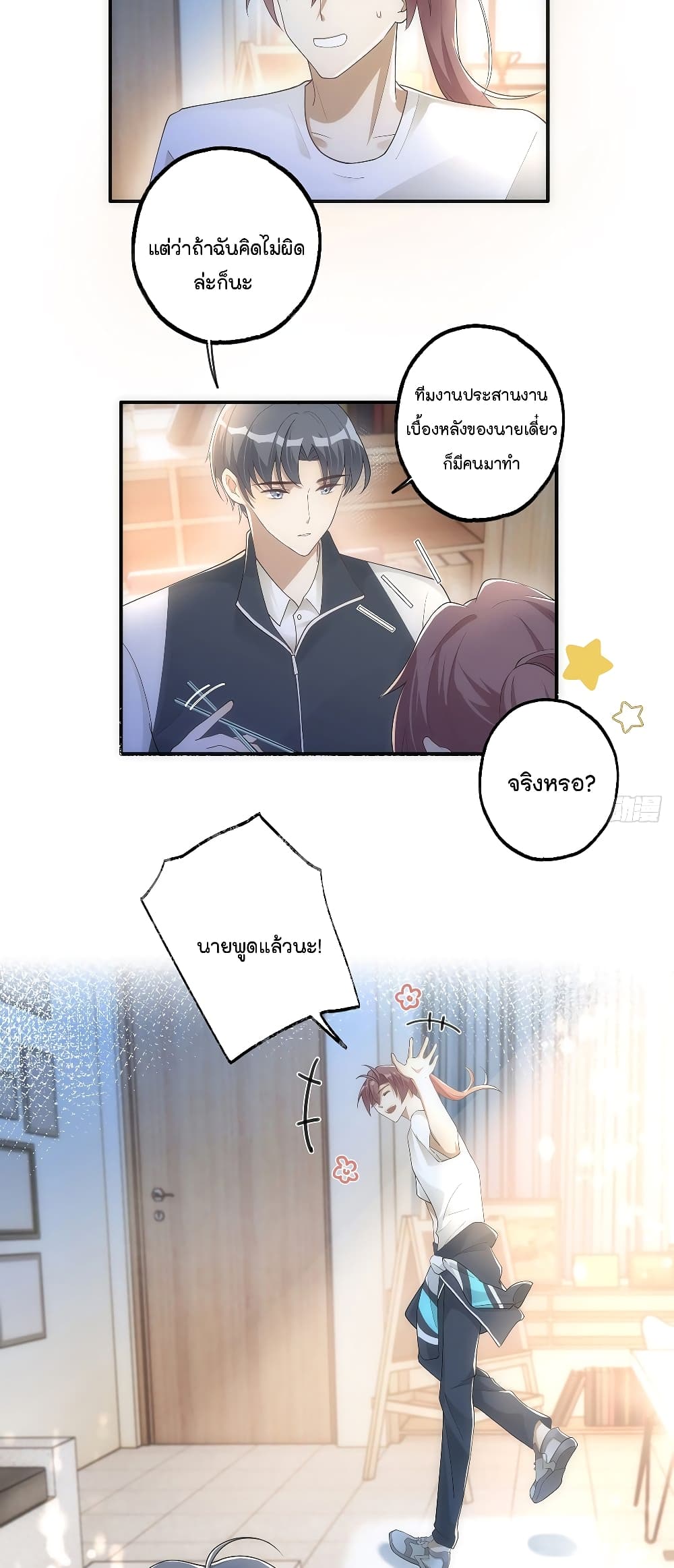 Cherish you there page 19