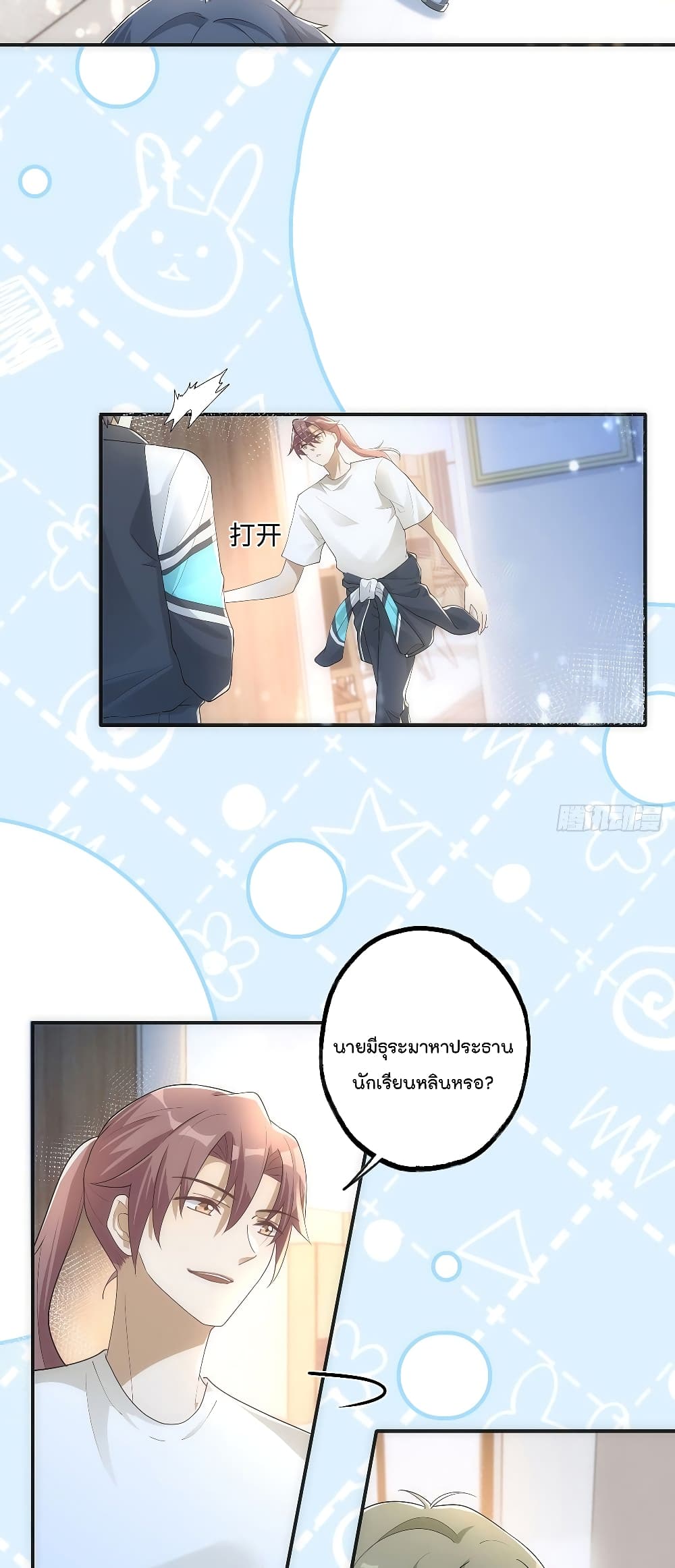 Cherish you there page 20