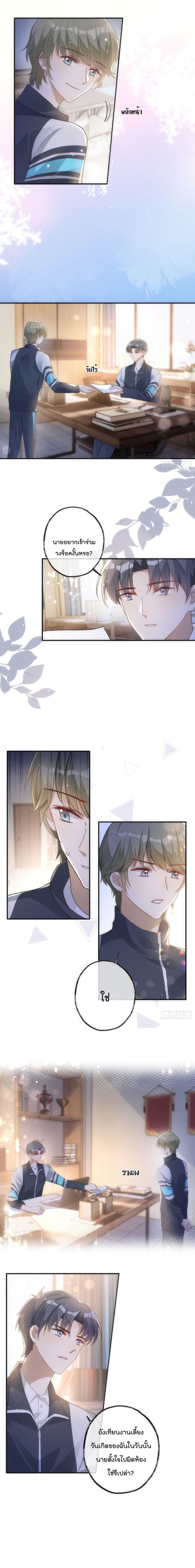 Cherish you there page 2