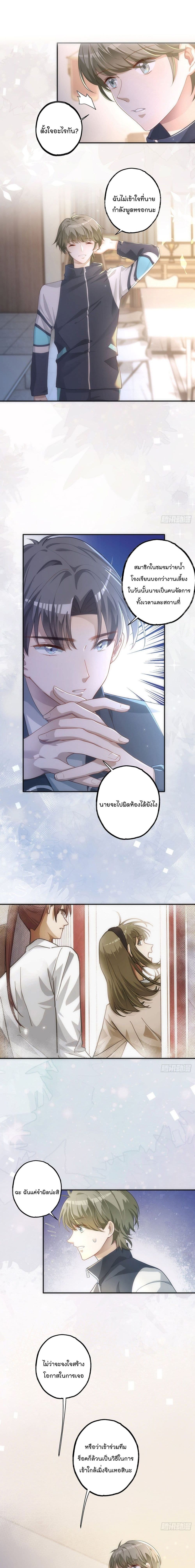 Cherish you there page 3