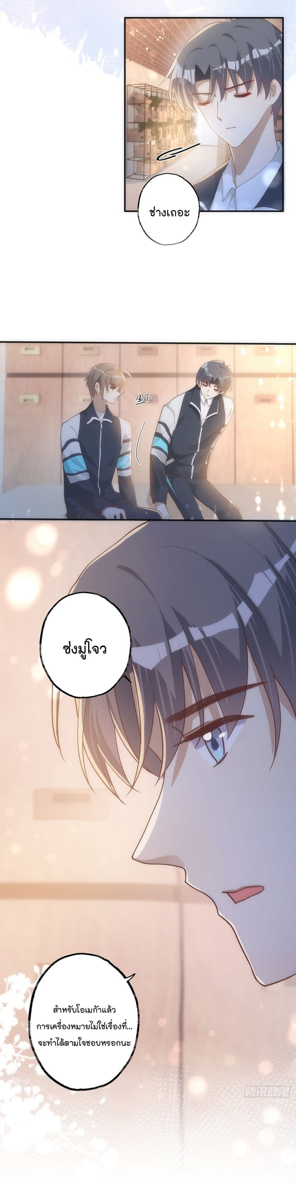 Cherish you there page 4