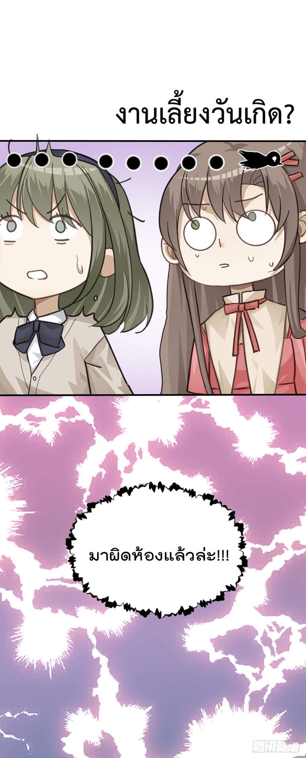 Cherish you there page 2