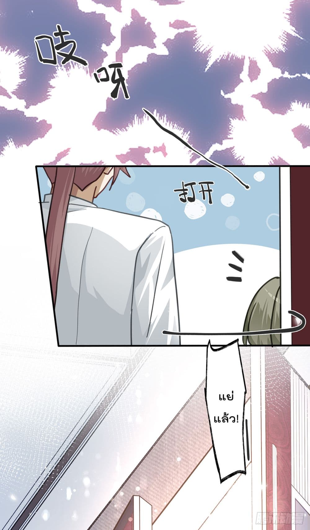 Cherish you there page 3