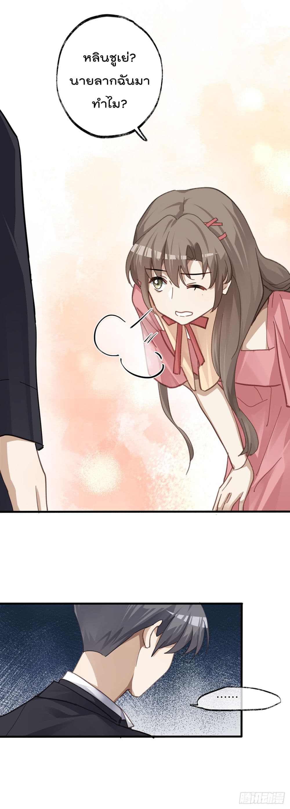 Cherish you there page 14