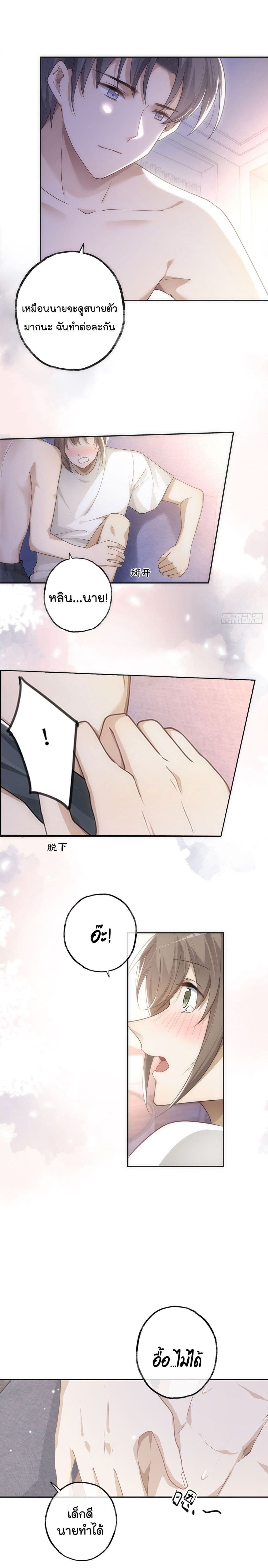 Cherish you there page 2