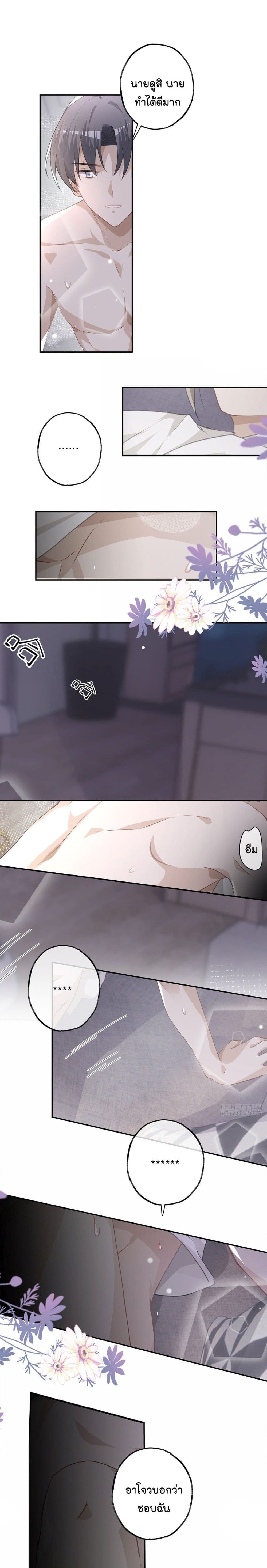 Cherish you there page 3