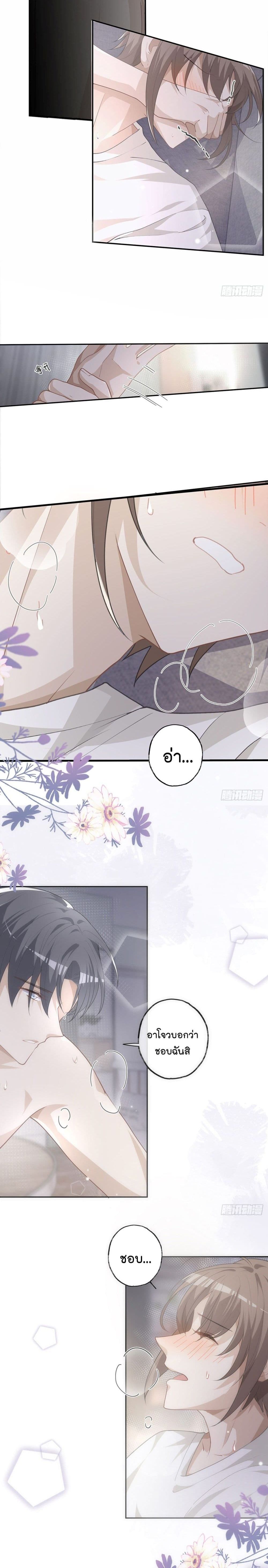 Cherish you there page 4