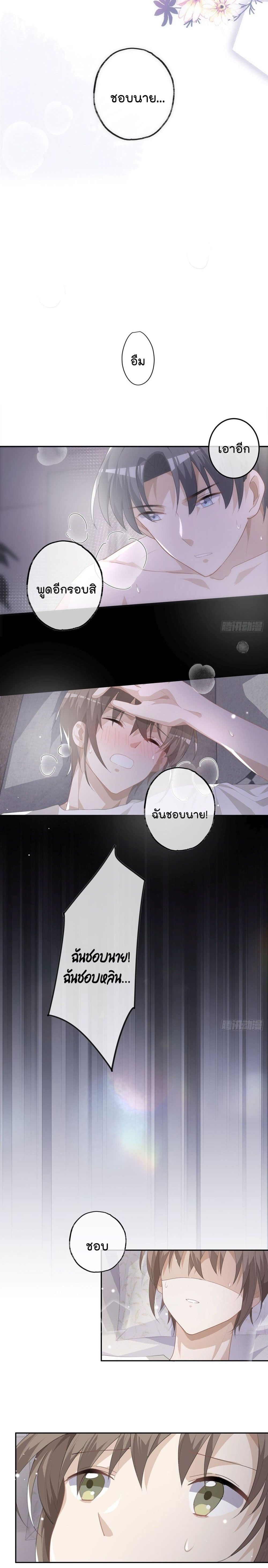 Cherish you there page 5