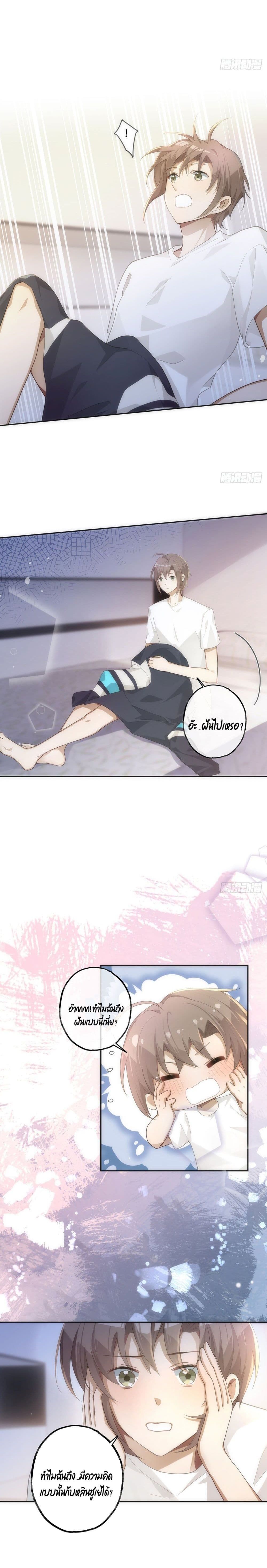 Cherish you there page 6