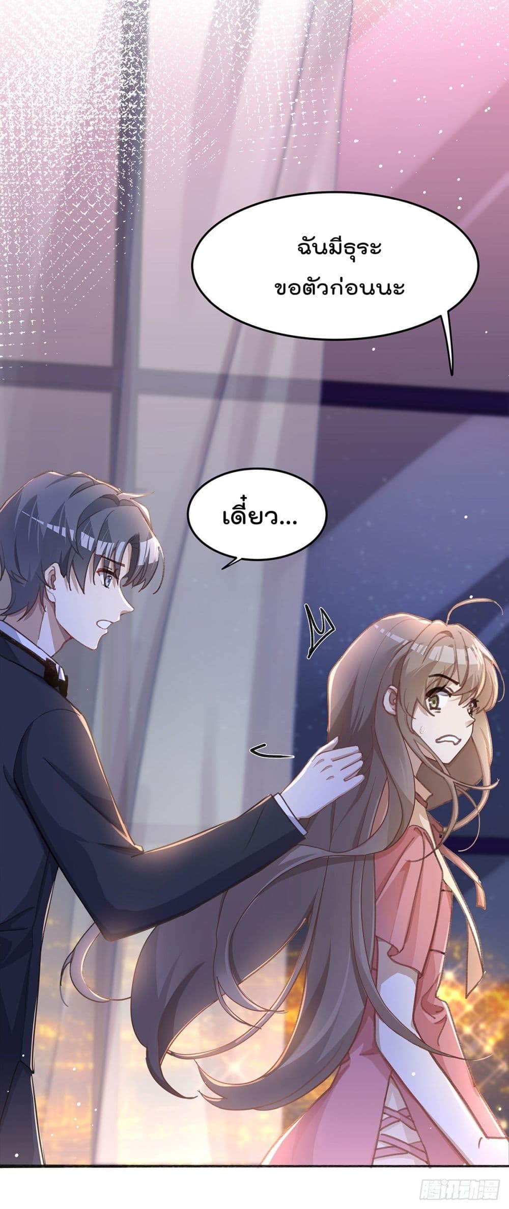 Cherish you there page 4