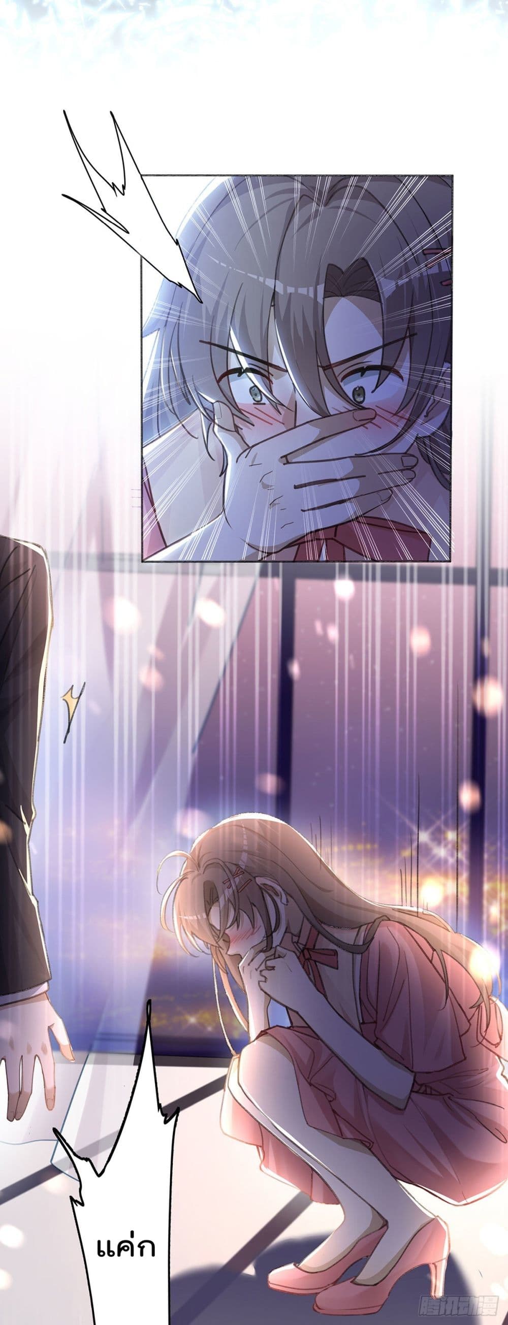 Cherish you there page 7